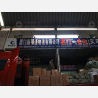 徽商睿拓物流园店网点