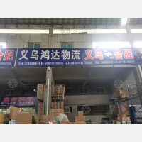 徽商睿拓物流园店网点