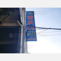 合肥到重庆北碚区专线,合肥到重庆北碚区直达线路,合肥到重庆北碚区中转线路