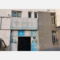 徽商睿拓物流园店网点