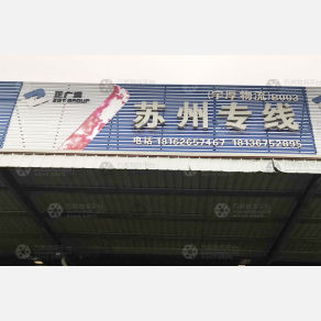 武汉宇厚物流（卸货点）