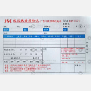 武汉捷盛昌物流