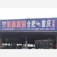 合肥到重庆北碚区专线,合肥到重庆北碚区直达线路,合肥到重庆北碚区中转线路