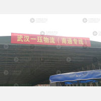 武汉到江苏南通专线,武汉到江苏南通直达线路,武汉到江苏南通中转线路