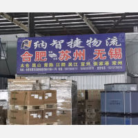 合肥到江苏常州专线,合肥到江苏常州直达线路,合肥到江苏常州中转线路