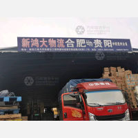 合肥到贵州六盘水专线,合肥到贵州六盘水直达线路,合肥到贵州六盘水中转线路