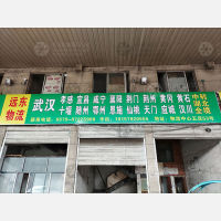 永康到湖北宜昌伍家岗区专线,永康到湖北宜昌伍家岗区直达线路,永康到湖北宜昌伍家岗区中转线路