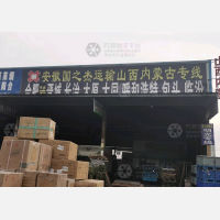 合肥到山西太原小店区专线,合肥到山西太原小店区直达线路,合肥到山西太原小店区中转线路