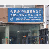 徽商查氏物流园店网点