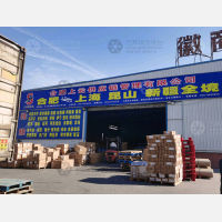 徽商三川物流园店网点