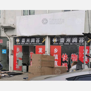 合肥壹米滴答物流