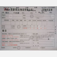 南昌昌晋/凯达物流