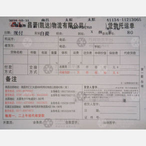 南昌昌晋/凯达物流