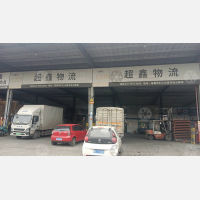 传化晨达公路港店网点