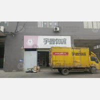 传化晨达公路港店网点