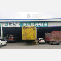 风快物流园店网点
