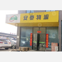 传化晨达公路港店网点