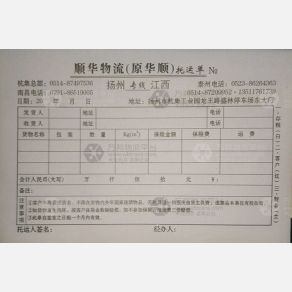 南昌顺华/华顺物流