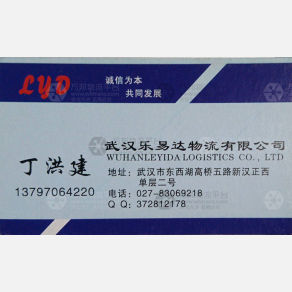 南昌乐易达物流