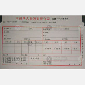 南昌华大物流