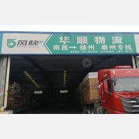 南昌到江苏扬州仪征专线,南昌到江苏扬州仪征直达线路,南昌到江苏扬州仪征中转线路
