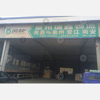 风快物流园店网点