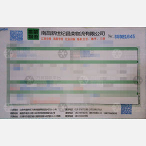 南昌新世纪昌荣物流