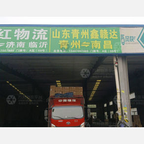 南昌鑫赣达物流（卸货点）