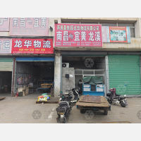 南昌华祥（龙华）物流