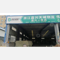风快物流园A区店网点