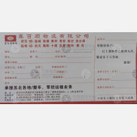 远达物流园店网点