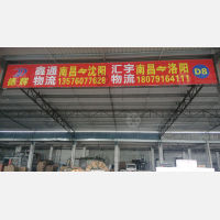 德辉物流园店网点
