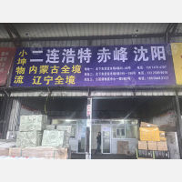 江北下朱货运市场店1网点