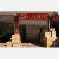 义乌江建物流
