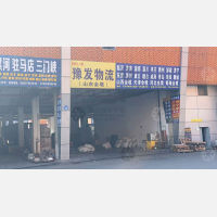国内公路港1层店网点