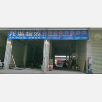 亚金富都店网点