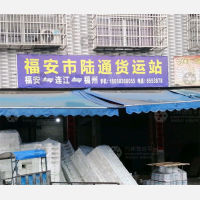 安波路店网点