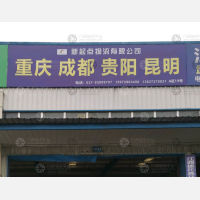 武汉到四川成都新都区专线,武汉到四川成都新都区直达线路,武汉到四川成都新都区中转线路