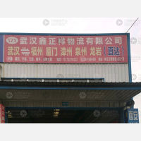 武汉到福建泉州专线,武汉到福建泉州直达线路,武汉到福建泉州中转线路