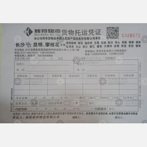 长沙辉邦物流昆明线
