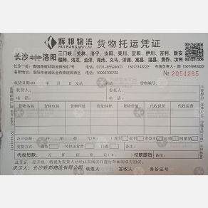长沙辉邦物流洛阳三门峡线
