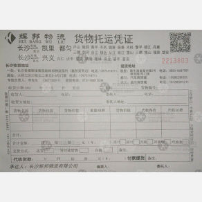 长沙辉邦物流兴义凯里线