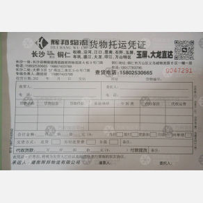 长沙辉邦物流铜仁线