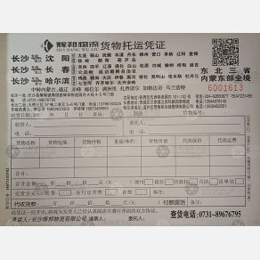 长沙辉邦物流东北线