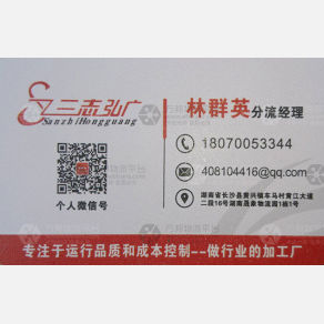 长沙三志弘广物流（三方）