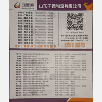 长沙千途物流（卸货点）