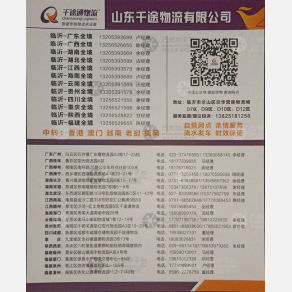 长沙千途物流（卸货点）