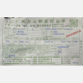 重庆方园世平物流（卸货点）