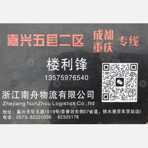 重庆万中物流（卸货点）