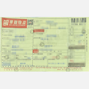 重庆华航物流